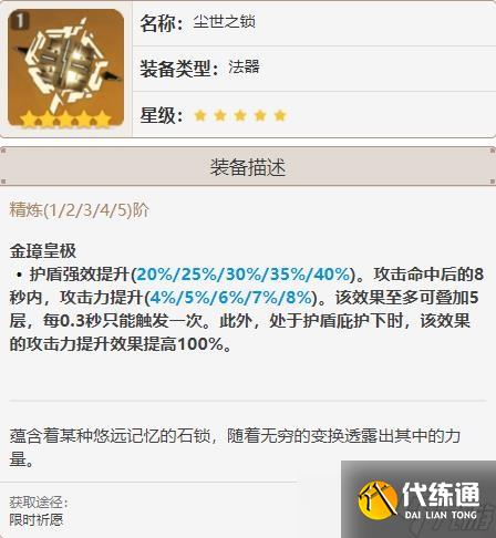 《原神》鹿野院平藏装备搭配参考 鹿野院平藏武器怎么选？