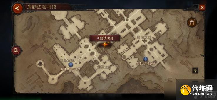 《暗黑破坏神不朽》书院隐秘遗迹位置介绍
