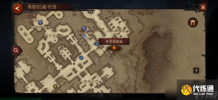 《暗黑破坏神不朽》书院隐秘遗迹位置介绍