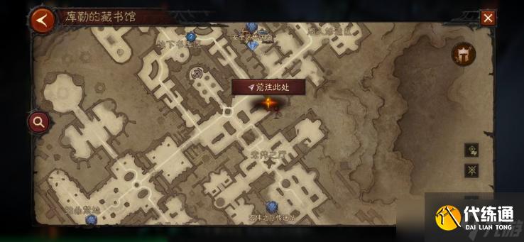 《暗黑破坏神不朽》书院隐秘遗迹位置介绍