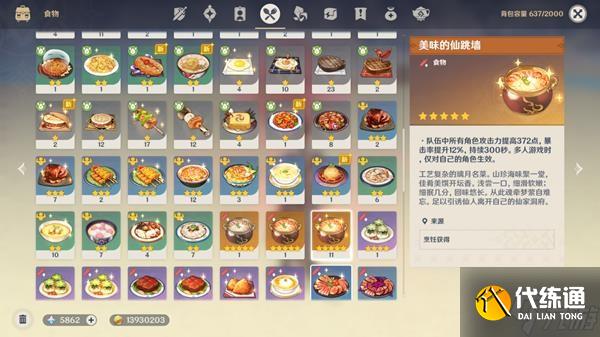 《原神》残像暗战第五天打法技巧 残像暗战第五关怎么打