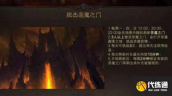 暗黑破坏神不朽恶魔之门在哪？恶魔之门位置介绍[多图]图片1