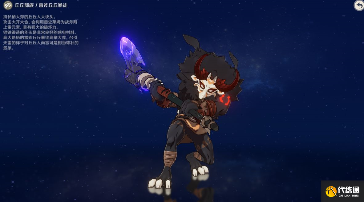 原神残像暗战第六天攻略：至高效能淬炼之剑阵容推荐[多图]图片3