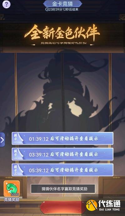 梦幻西游网页版小试牛刀擎龙攻略：小试牛刀擎龙通关阵容推荐[多图]图片2