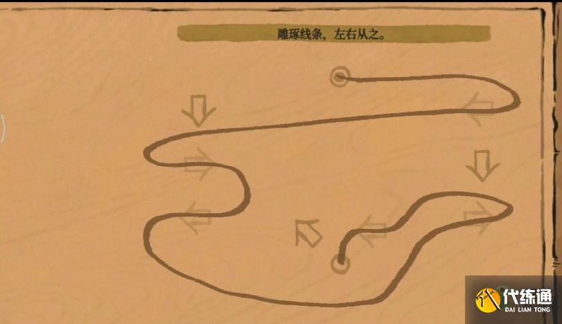 江南百景图雕琢线条左右从之过关攻略