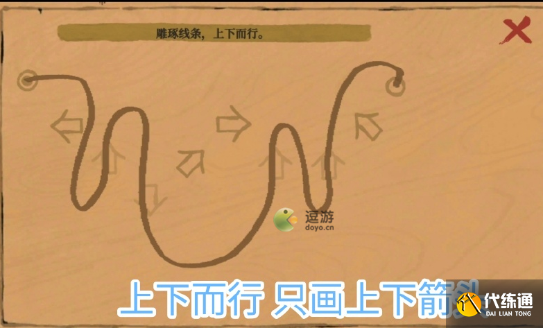 江南百景图雕琢线条上下而行通关攻略