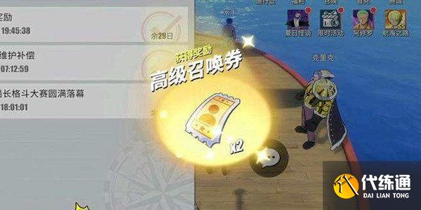 航海王热血航线8月兑换码一览2022最新 航海王热血航线8月兑换码一览2022最新