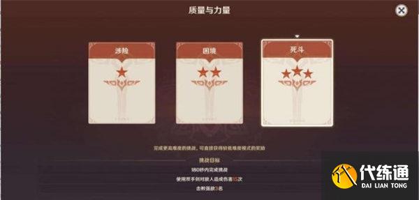 原神至高效能淬炼之剑通关攻略