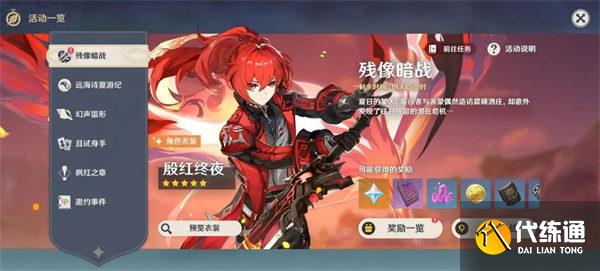 原神至高效能淬炼之剑通关攻略