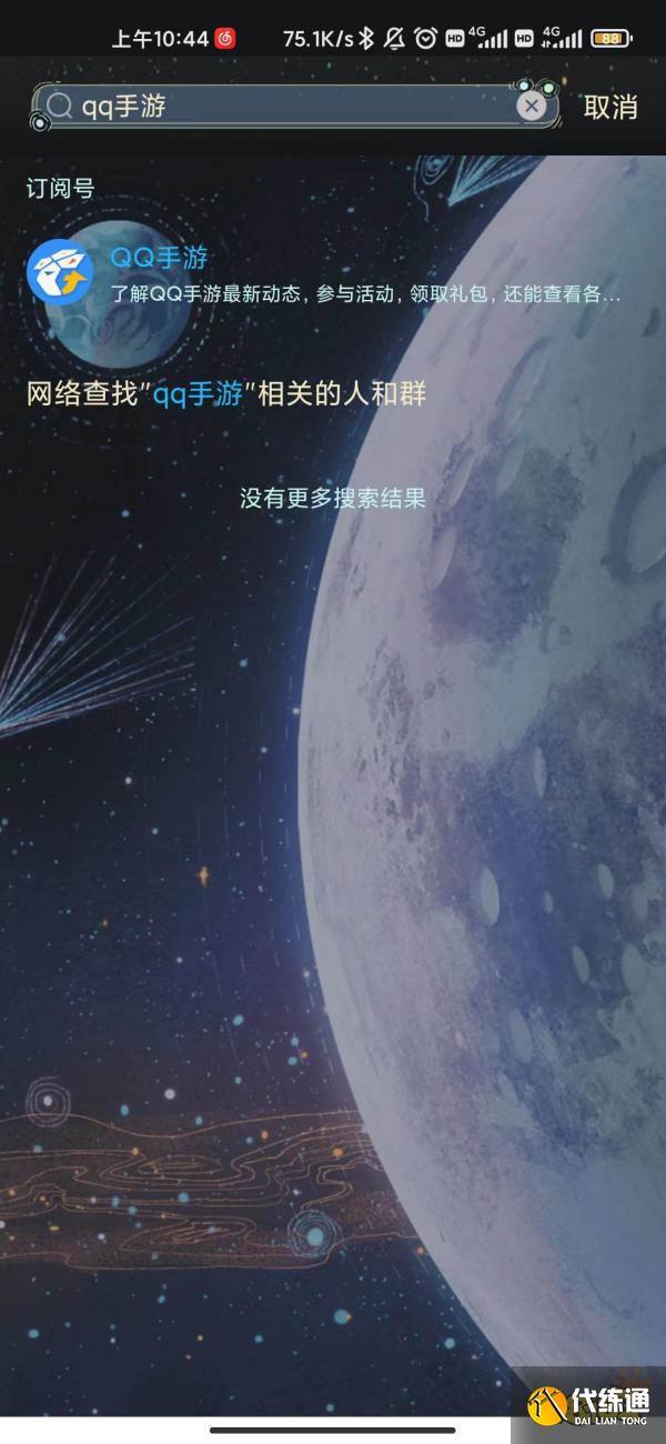 王者荣耀云游戏怎么玩 云游戏下载方法介绍