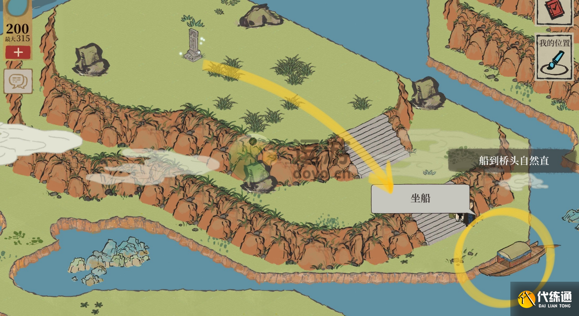 江南百景图坐上去主峰的船顺序攻略