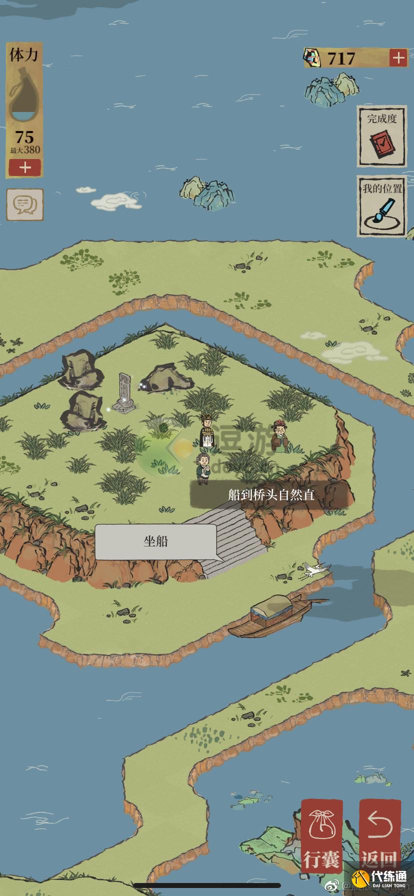 江南百景图百草生探险攻略详解