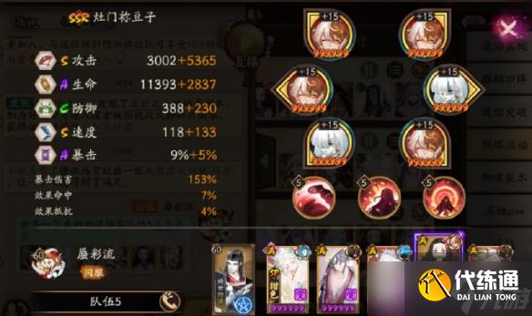 《阴阳师》8月1日妖刀竞速阵容搭配攻略