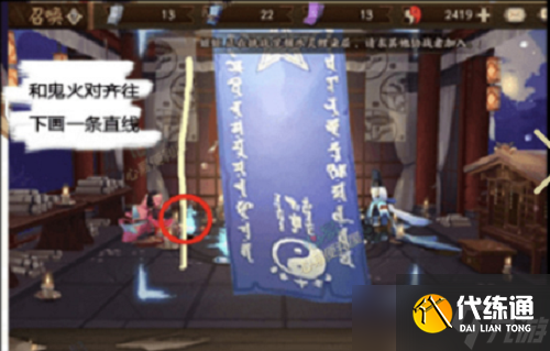 《阴阳师》神秘图案2022年8月