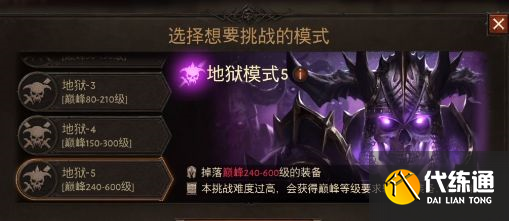 暗黑破坏神不朽图书馆残页在哪？图书馆残页收集路线一览[多图]图片1