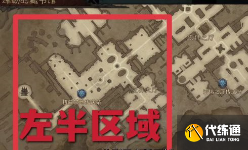 暗黑破坏神不朽图书馆残页在哪？图书馆残页收集路线一览[多图]图片4