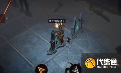 暗黑破坏神不朽镜子折射怎么做？镜子折射摆放攻略[多图]图片3