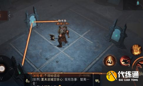 暗黑破坏神不朽镜子折射怎么做？镜子折射摆放攻略[多图]图片7