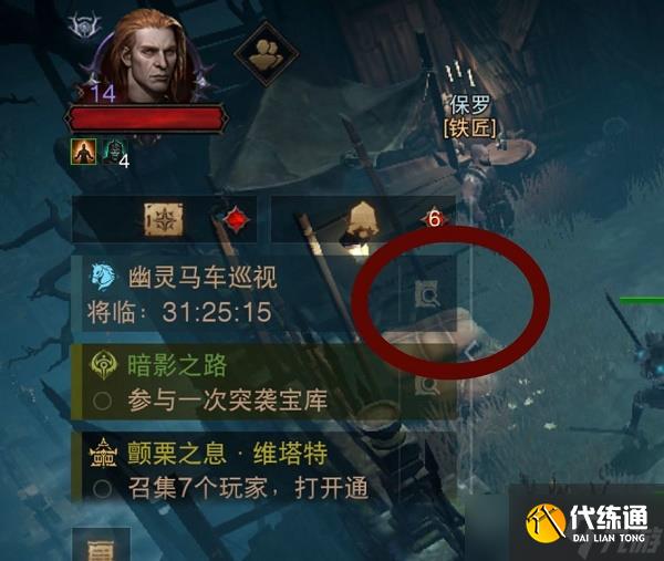 《暗黑破坏神不朽》阿什沃德墓园地图探索任务攻略大全