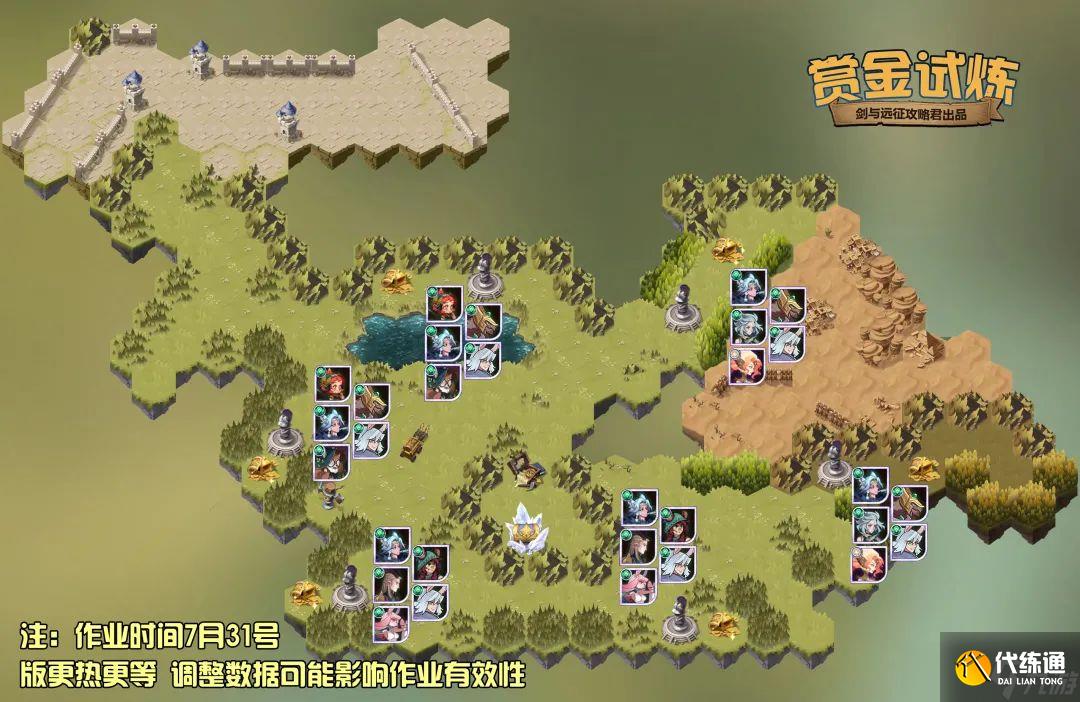 《剑与远征》艾伦试炼之地