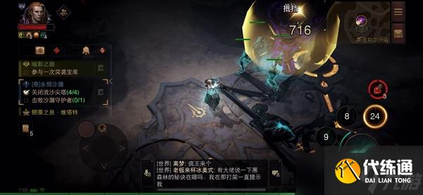 《暗黑破坏神不朽》夏斯尔沙海地图探索任务攻略大全