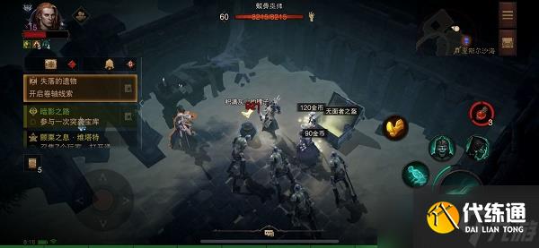 《暗黑破坏神不朽》夏斯尔沙海地图探索任务攻略大全