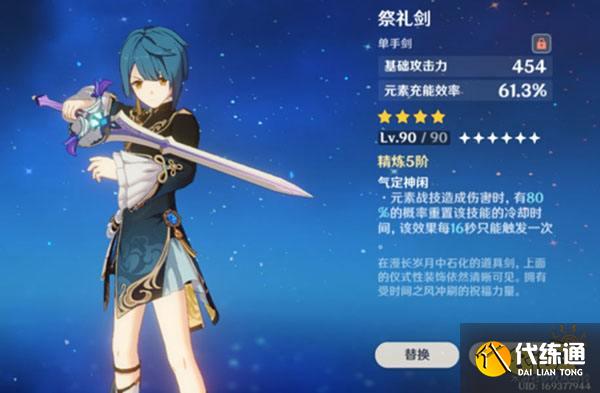 原神单手剑角色一览 单手剑角色有哪些 