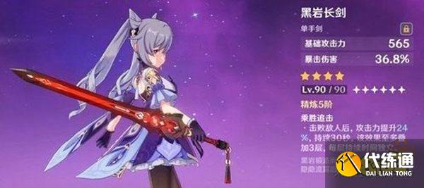 原神单手剑角色一览 单手剑角色有哪些 