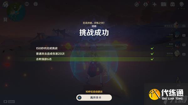 《原神》残像暗战第六天阵容搭配分享 残像暗战第六天怎么配队？