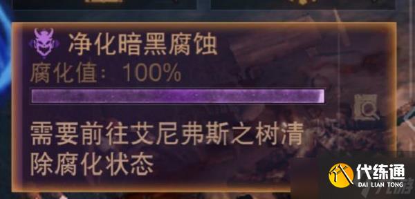 《暗黑破坏神不朽》黑森林地图探索任务攻略大全