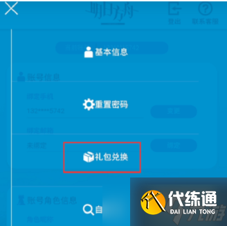 明日方舟兑换码永久2022八月