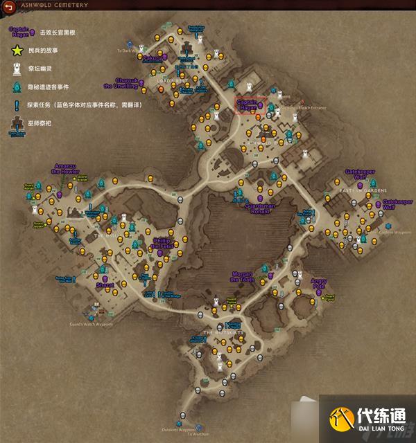 《暗黑破坏神不朽》阿什沃德墓园资源位置一览