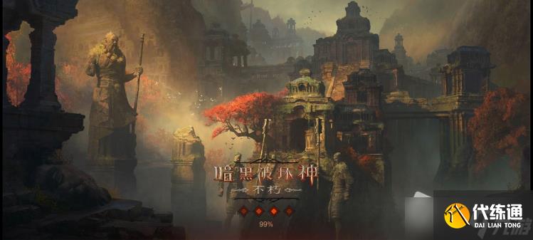 《暗黑破坏神不朽》风火核爆流武僧玩法攻略