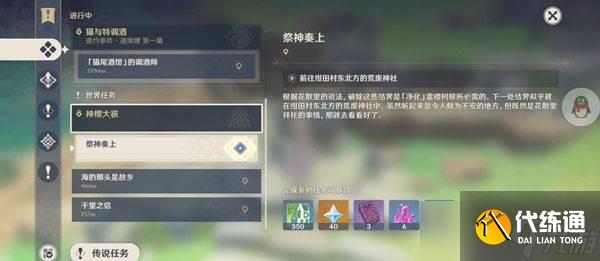 《原神》破除结界任务怎么完成？破除结界任务完成攻略