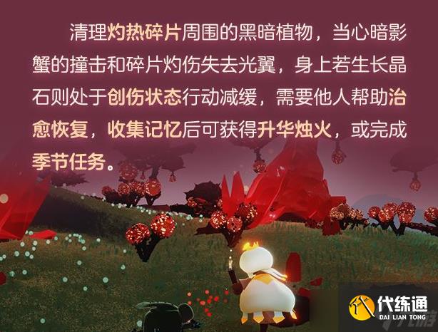 光遇8.3七夕活动一览