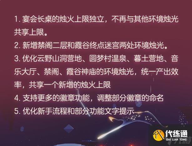 光遇8.3七夕活动一览