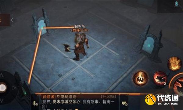 暗黑破坏神不朽镜子折射通过攻略 暗黑破坏神不朽镜子折射通过攻略