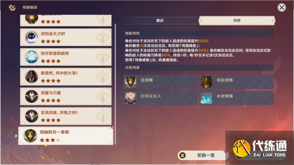 原神熔融的另一象限打法攻略