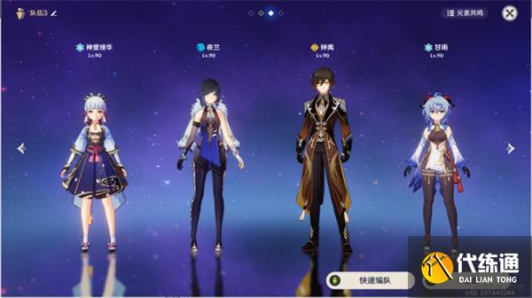 原神熔融的另一象限打法攻略