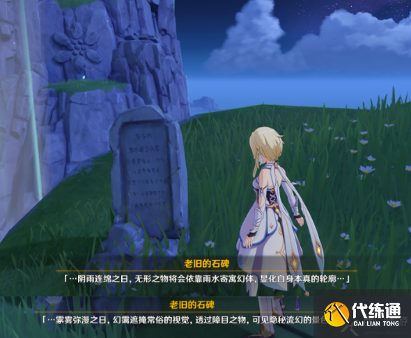 原神危危岛特殊天象解密攻略