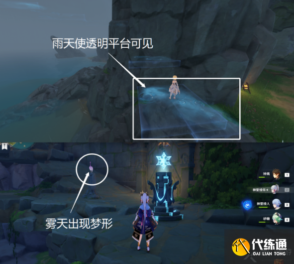 原神危危岛特殊天象解密攻略