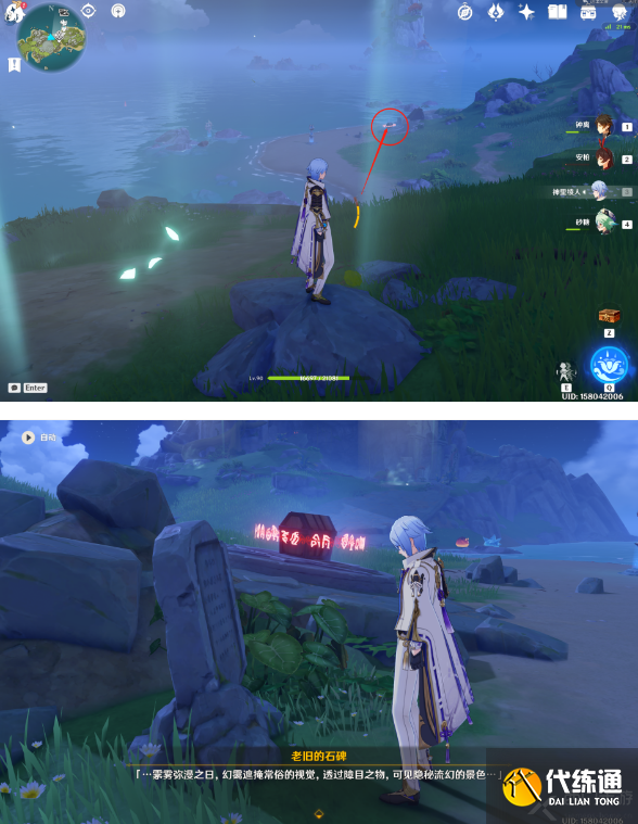 原神危危岛特殊天象解密攻略