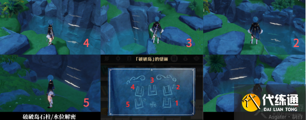 原神破破岛五个柱子解密攻略