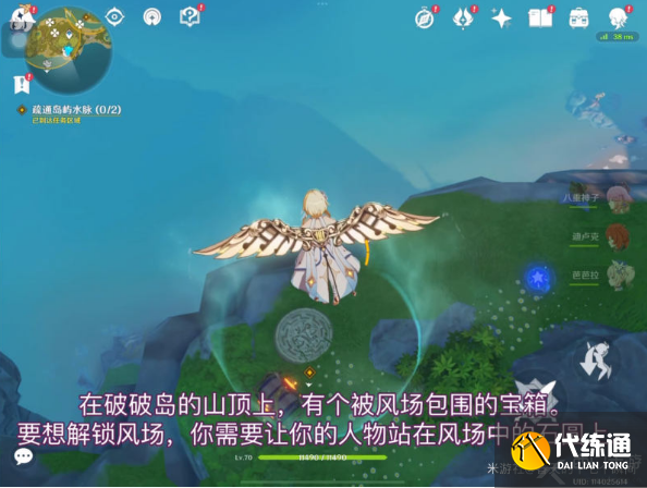 原神破破岛山顶风场宝箱怎么拿