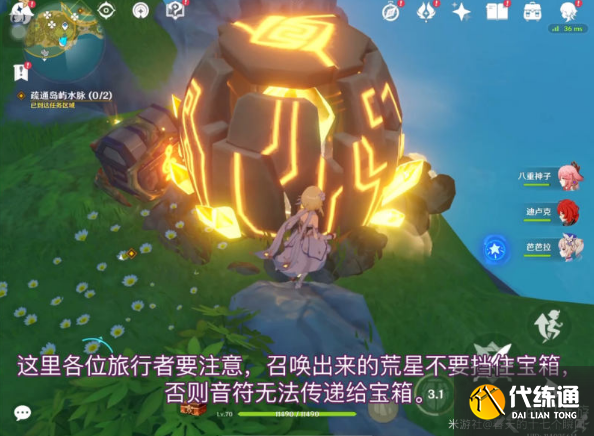 原神破破岛山顶风场宝箱怎么拿