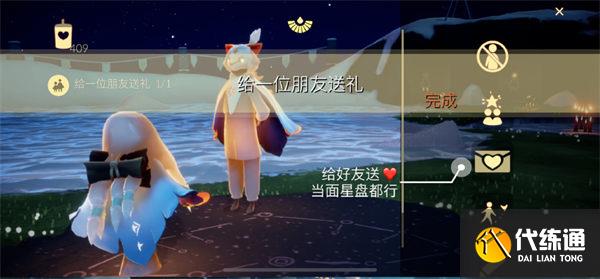 光遇8.2每日任务攻略2022 光遇8.2每日任务攻略2022