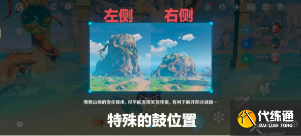 原神破破岛音符宝箱怎么拿