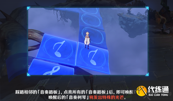 原神破破岛音符宝箱怎么拿