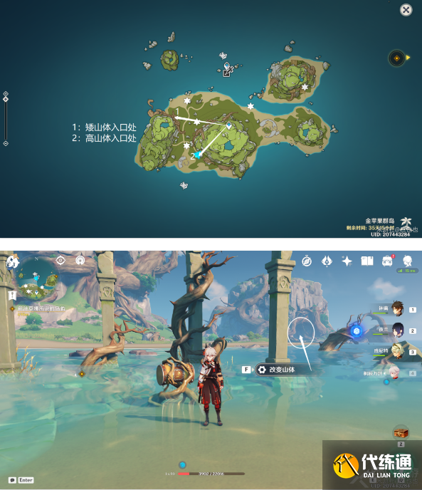 原神破破岛三个珍贵宝箱及地下海螺位置