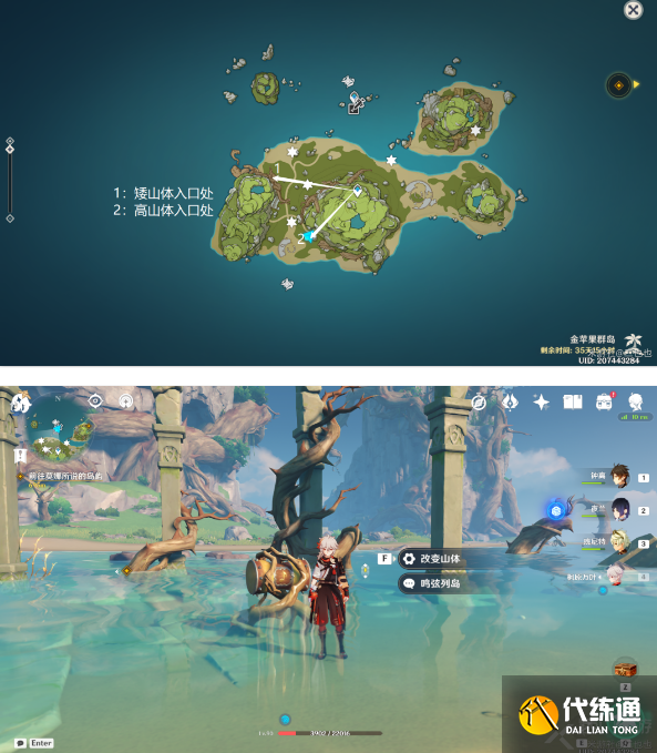 原神破破岛三个珍贵宝箱及地下海螺位置